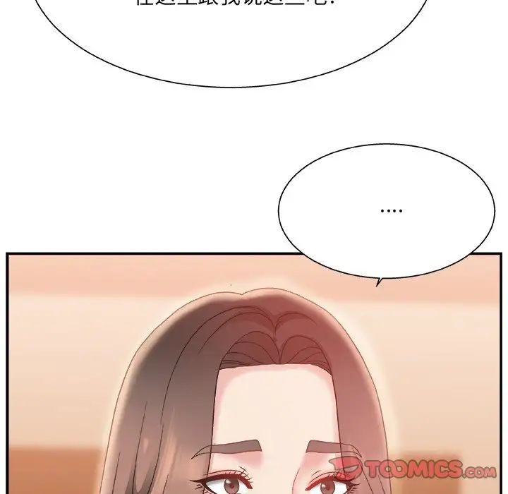 《主播小姐》漫画最新章节第4话免费下拉式在线观看章节第【99】张图片