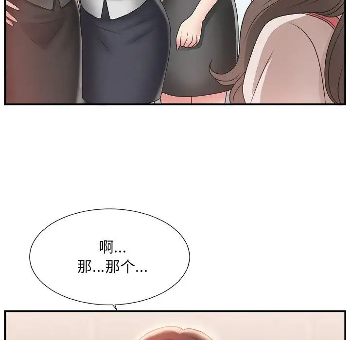 《主播小姐》漫画最新章节第4话免费下拉式在线观看章节第【87】张图片