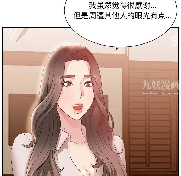 《主播小姐》漫画最新章节第4话免费下拉式在线观看章节第【96】张图片