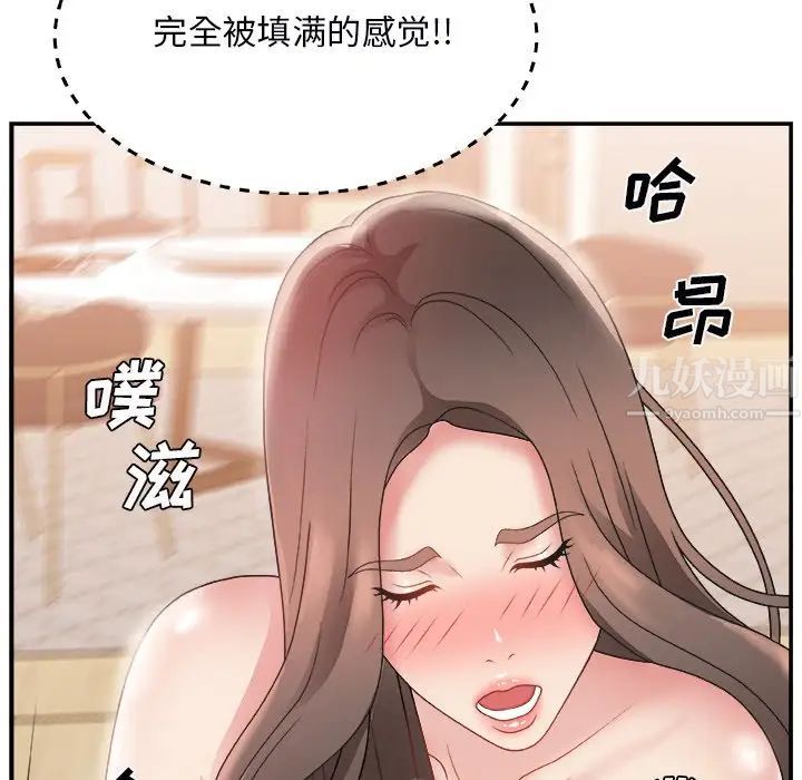 《主播小姐》漫画最新章节第4话免费下拉式在线观看章节第【25】张图片