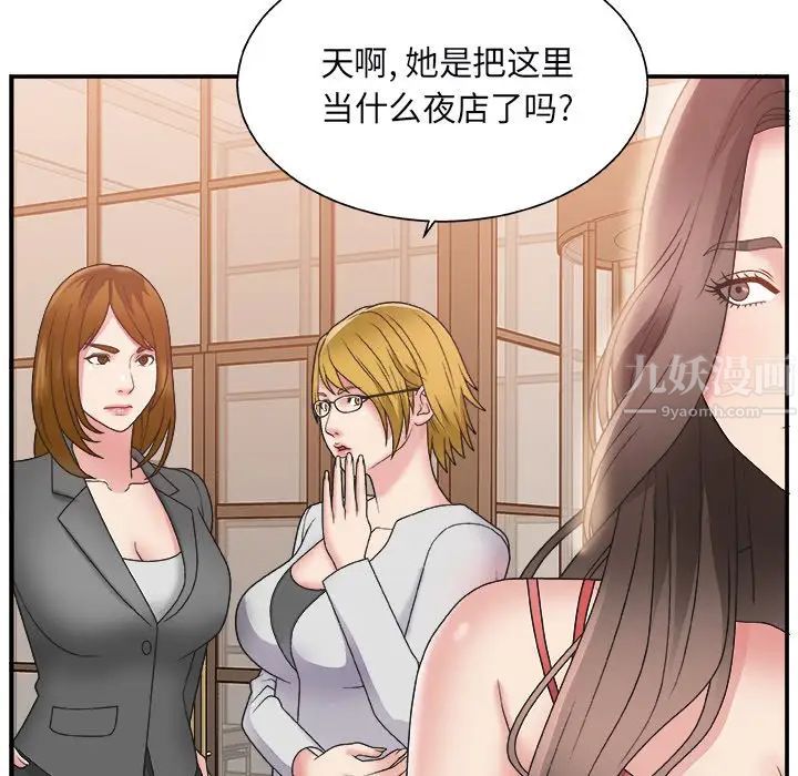 《主播小姐》漫画最新章节第4话免费下拉式在线观看章节第【113】张图片