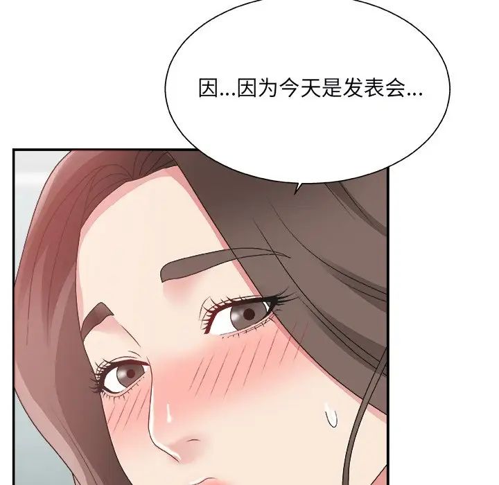 《主播小姐》漫画最新章节第4话免费下拉式在线观看章节第【132】张图片