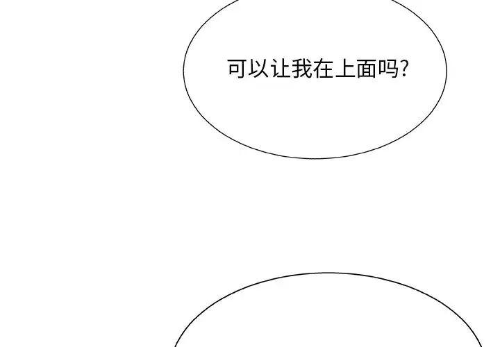 《主播小姐》漫画最新章节第4话免费下拉式在线观看章节第【4】张图片