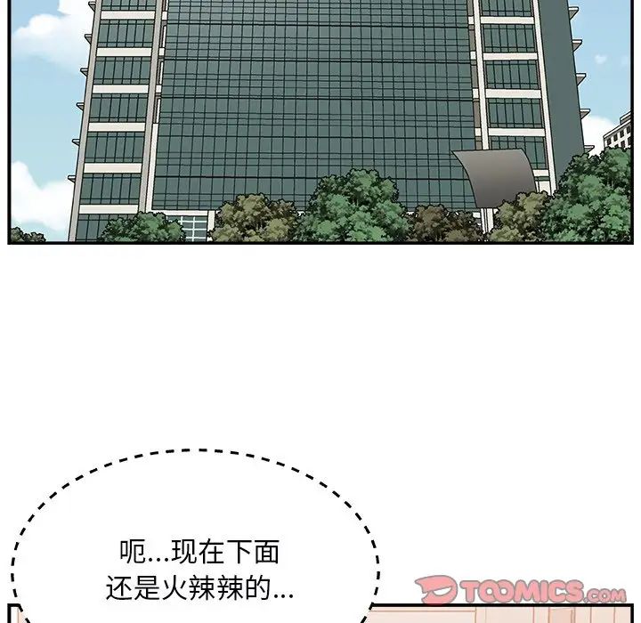 《主播小姐》漫画最新章节第4话免费下拉式在线观看章节第【75】张图片