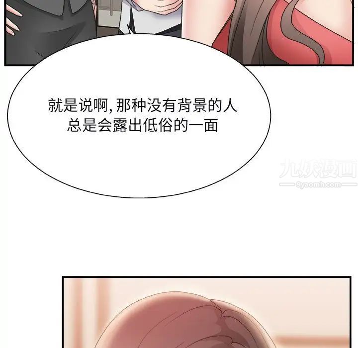 《主播小姐》漫画最新章节第4话免费下拉式在线观看章节第【114】张图片