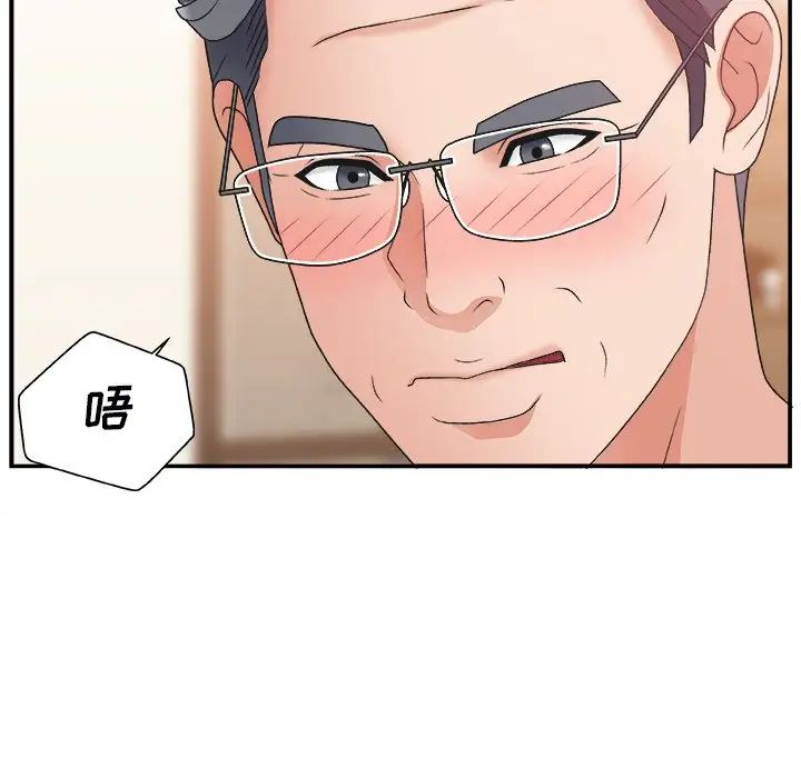 《主播小姐》漫画最新章节第4话免费下拉式在线观看章节第【63】张图片