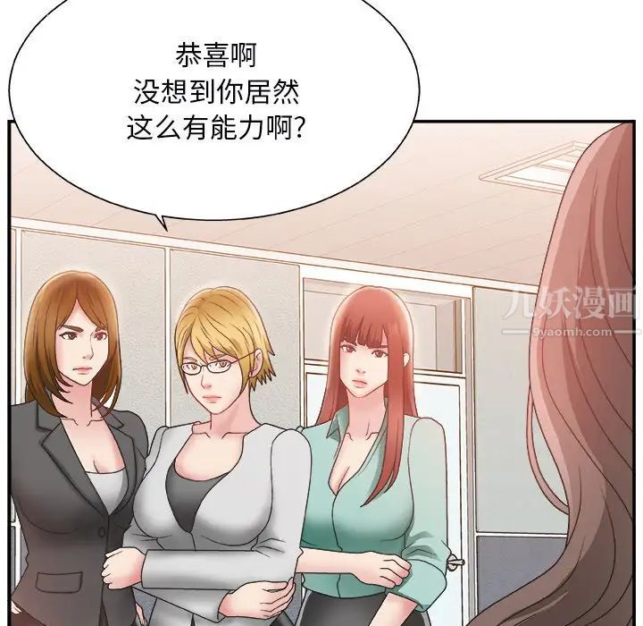 《主播小姐》漫画最新章节第4话免费下拉式在线观看章节第【86】张图片