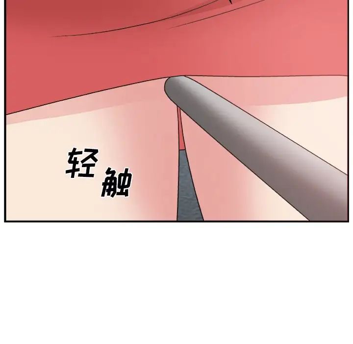 《主播小姐》漫画最新章节第4话免费下拉式在线观看章节第【134】张图片