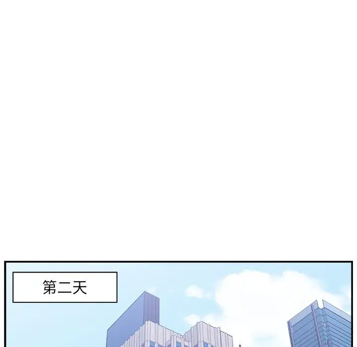 《主播小姐》漫画最新章节第4话免费下拉式在线观看章节第【108】张图片