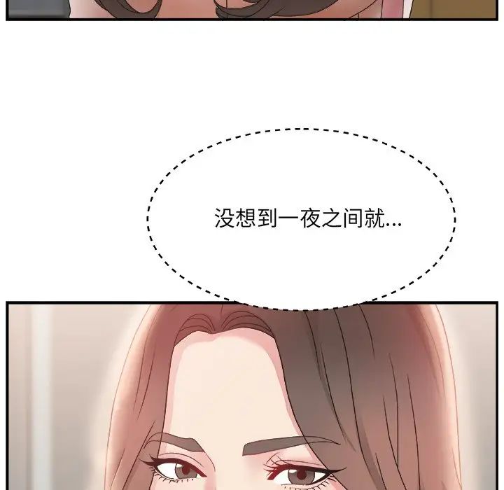 《主播小姐》漫画最新章节第4话免费下拉式在线观看章节第【89】张图片