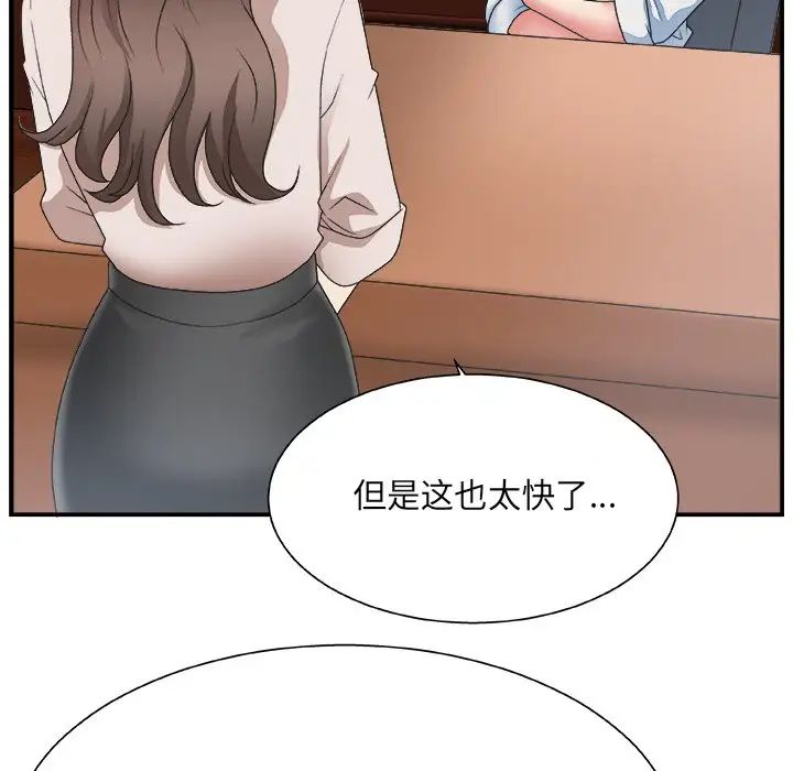 《主播小姐》漫画最新章节第4话免费下拉式在线观看章节第【93】张图片