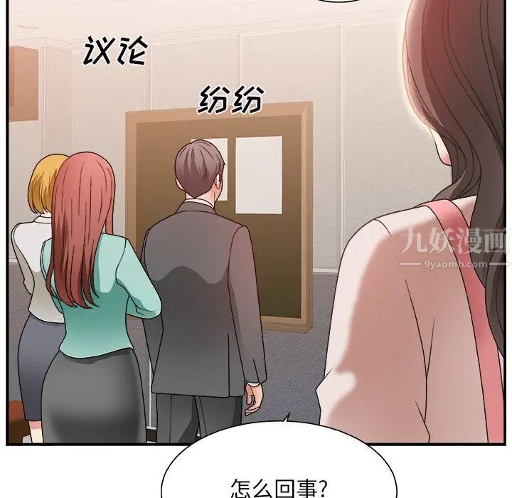 《主播小姐》漫画最新章节第4话免费下拉式在线观看章节第【78】张图片