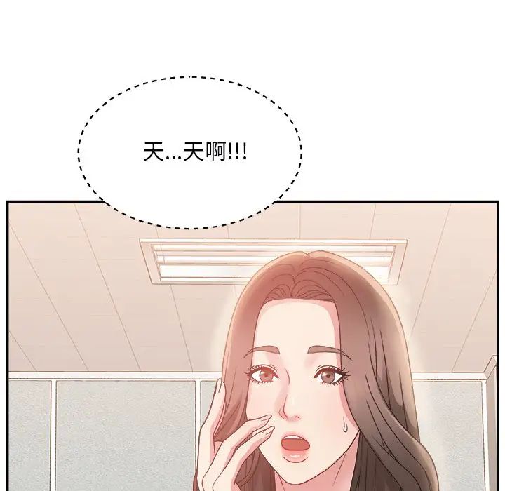 《主播小姐》漫画最新章节第4话免费下拉式在线观看章节第【84】张图片