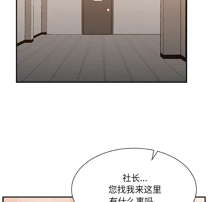 《主播小姐》漫画最新章节第4话免费下拉式在线观看章节第【126】张图片