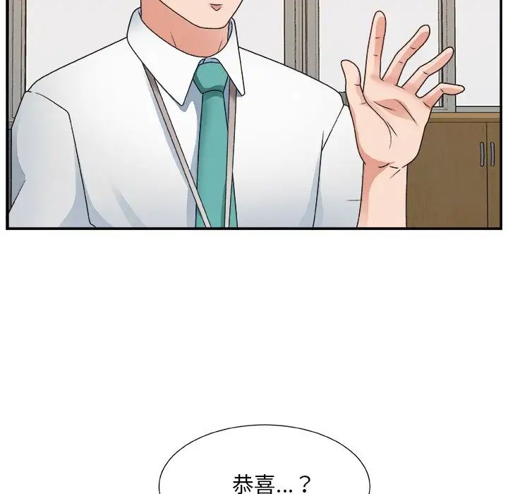 《主播小姐》漫画最新章节第4话免费下拉式在线观看章节第【80】张图片