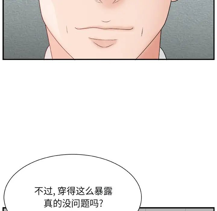 《主播小姐》漫画最新章节第4话免费下拉式在线观看章节第【129】张图片