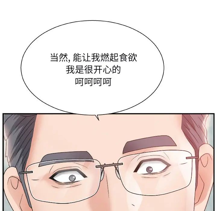 《主播小姐》漫画最新章节第4话免费下拉式在线观看章节第【138】张图片