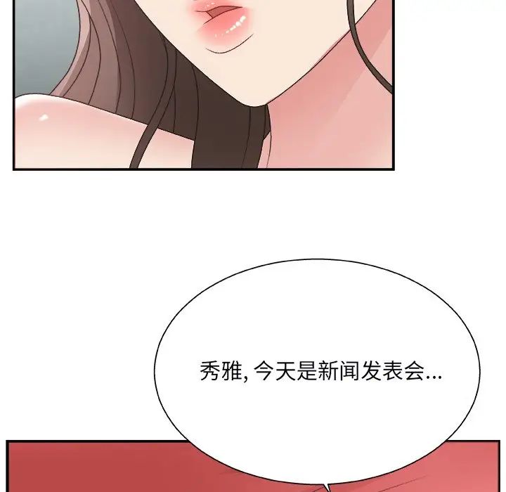 《主播小姐》漫画最新章节第4话免费下拉式在线观看章节第【133】张图片