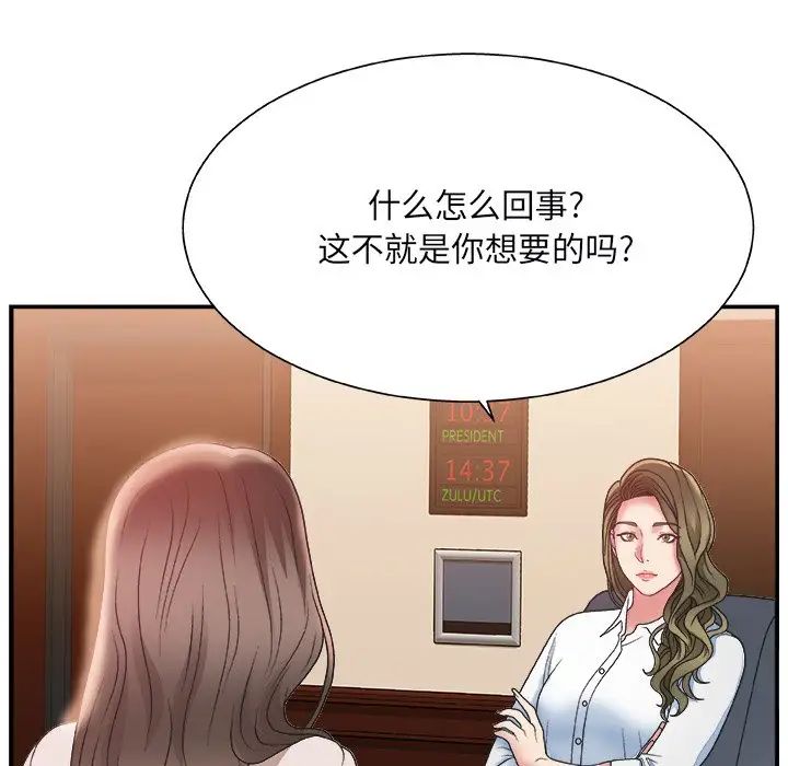 《主播小姐》漫画最新章节第4话免费下拉式在线观看章节第【92】张图片