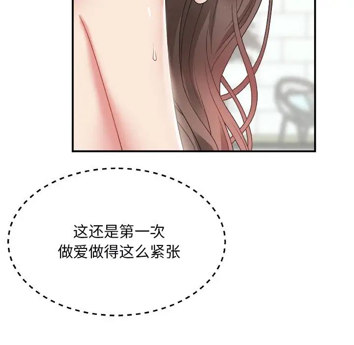 《主播小姐》漫画最新章节第4话免费下拉式在线观看章节第【21】张图片