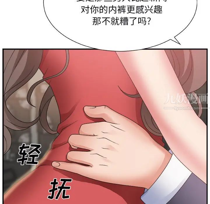 《主播小姐》漫画最新章节第5话免费下拉式在线观看章节第【12】张图片