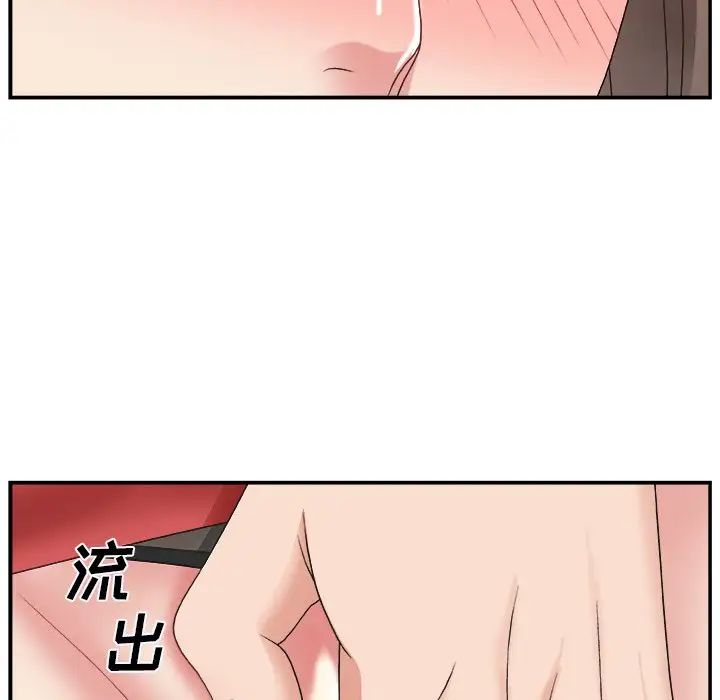 《主播小姐》漫画最新章节第5话免费下拉式在线观看章节第【76】张图片