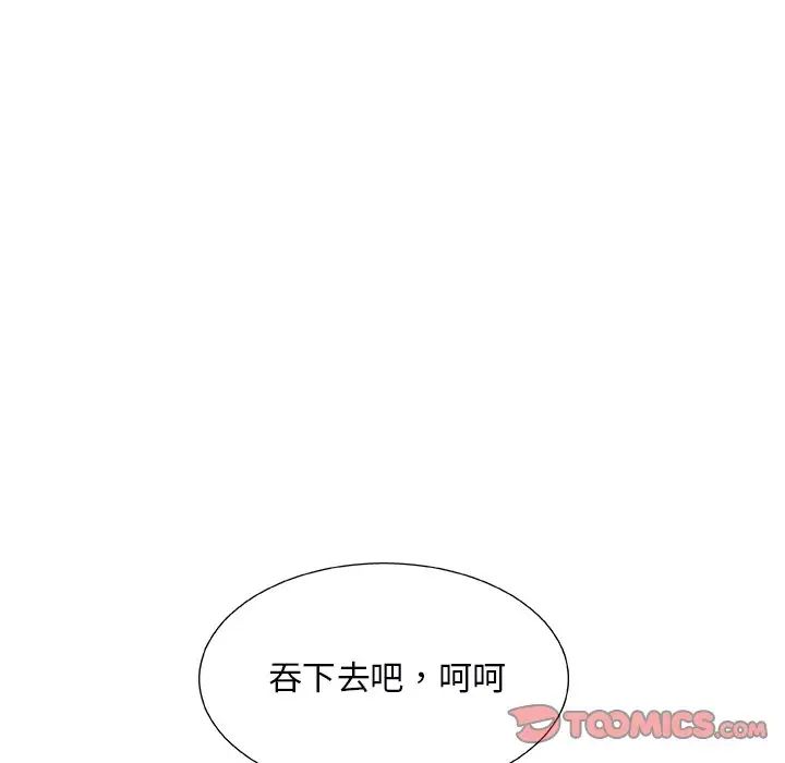 《主播小姐》漫画最新章节第5话免费下拉式在线观看章节第【129】张图片