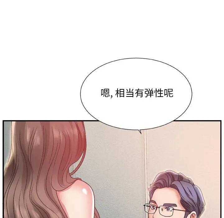 《主播小姐》漫画最新章节第5话免费下拉式在线观看章节第【21】张图片