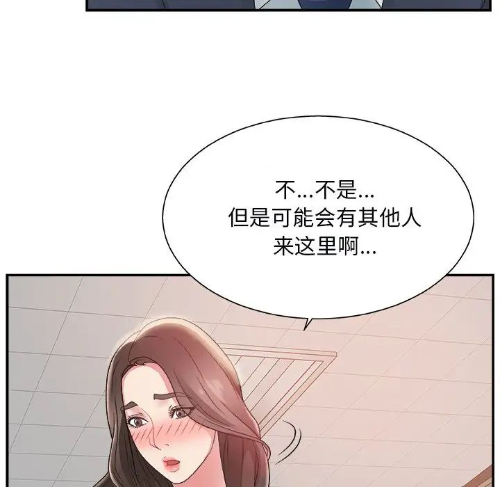 《主播小姐》漫画最新章节第5话免费下拉式在线观看章节第【41】张图片