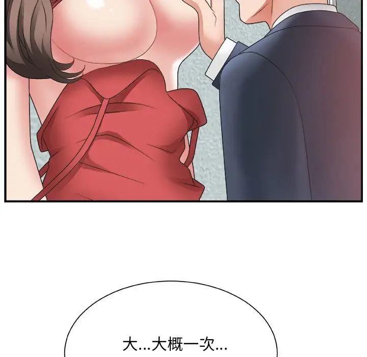 《主播小姐》漫画最新章节第5话免费下拉式在线观看章节第【58】张图片