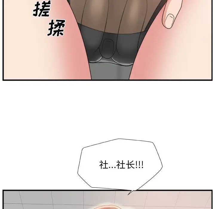 《主播小姐》漫画最新章节第5话免费下拉式在线观看章节第【36】张图片