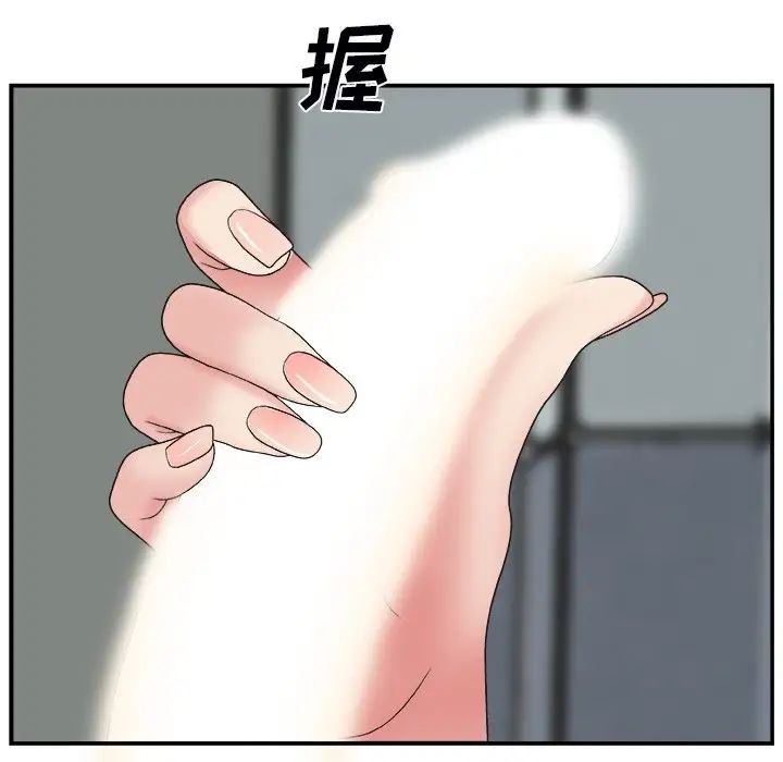 《主播小姐》漫画最新章节第5话免费下拉式在线观看章节第【97】张图片