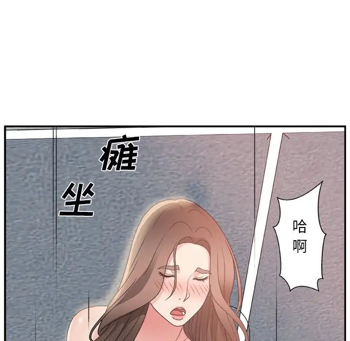 《主播小姐》漫画最新章节第5话免费下拉式在线观看章节第【85】张图片