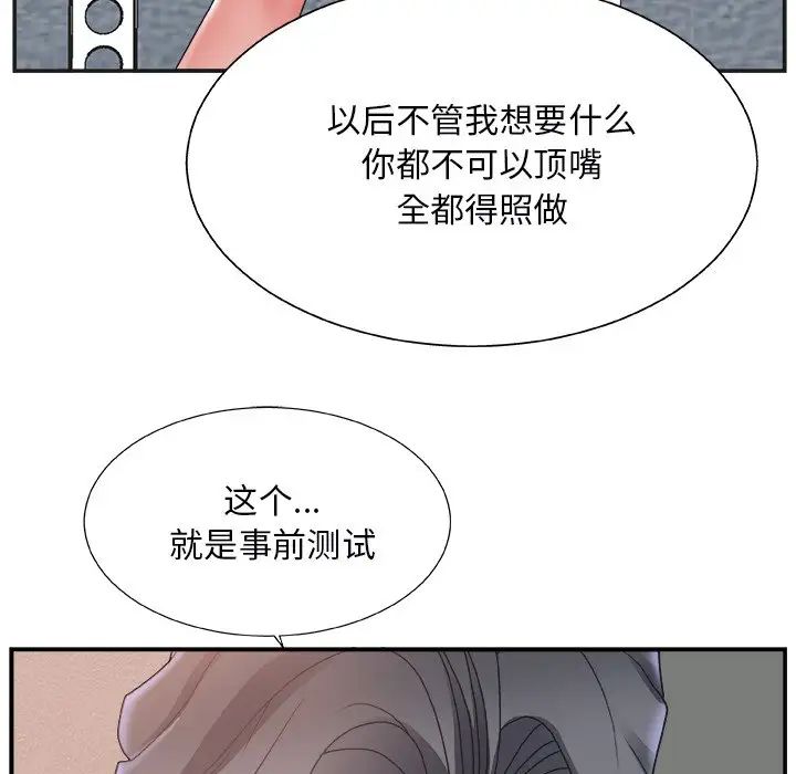 《主播小姐》漫画最新章节第5话免费下拉式在线观看章节第【49】张图片