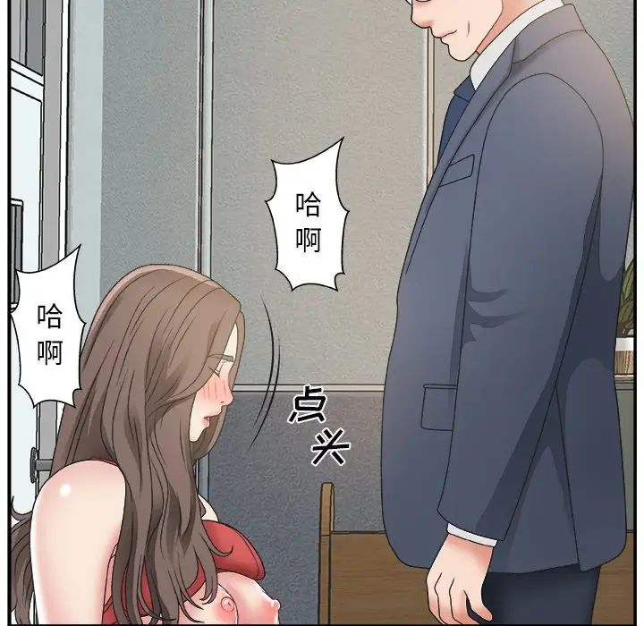 《主播小姐》漫画最新章节第5话免费下拉式在线观看章节第【91】张图片