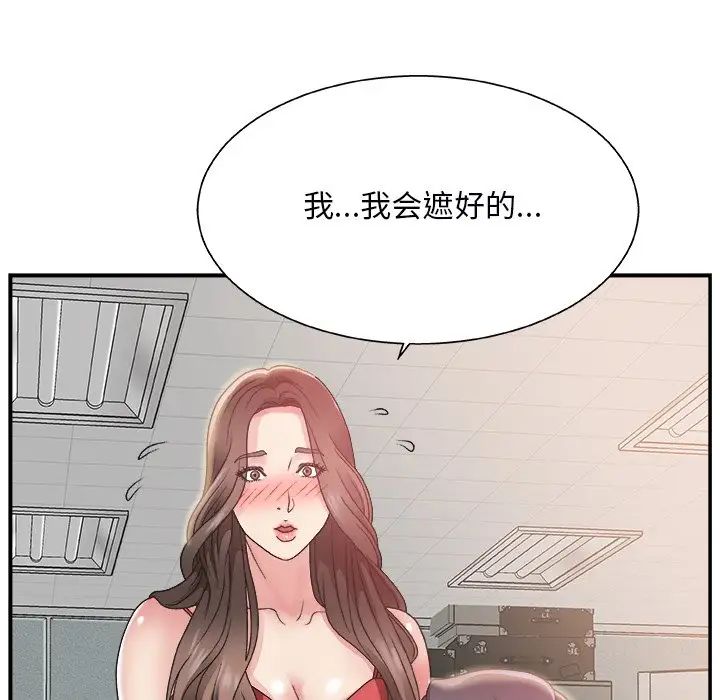 《主播小姐》漫画最新章节第5话免费下拉式在线观看章节第【10】张图片