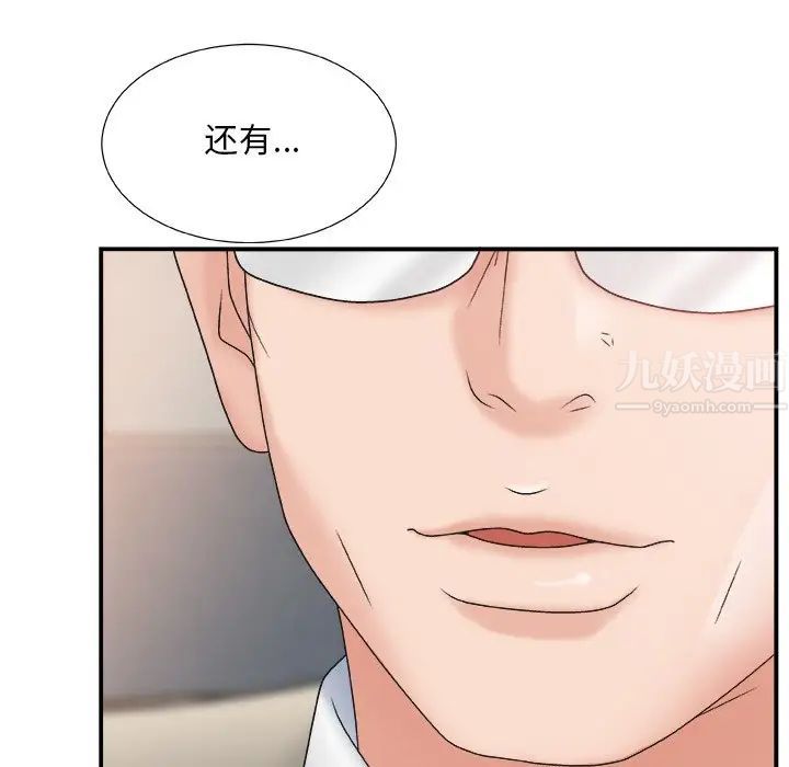 《主播小姐》漫画最新章节第5话免费下拉式在线观看章节第【15】张图片