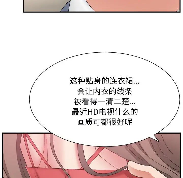 《主播小姐》漫画最新章节第5话免费下拉式在线观看章节第【16】张图片