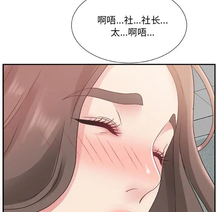 《主播小姐》漫画最新章节第5话免费下拉式在线观看章节第【70】张图片