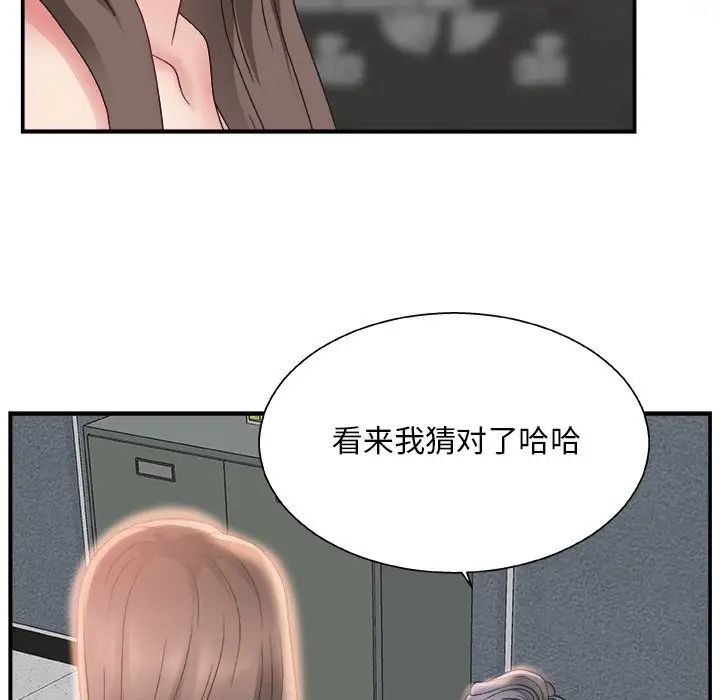 《主播小姐》漫画最新章节第5话免费下拉式在线观看章节第【30】张图片