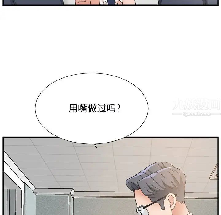 《主播小姐》漫画最新章节第5话免费下拉式在线观看章节第【90】张图片