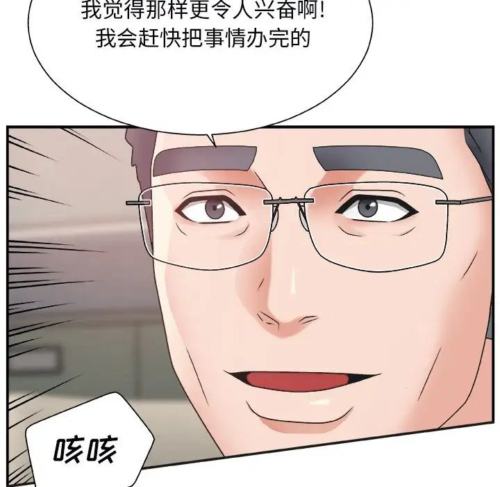 《主播小姐》漫画最新章节第5话免费下拉式在线观看章节第【43】张图片