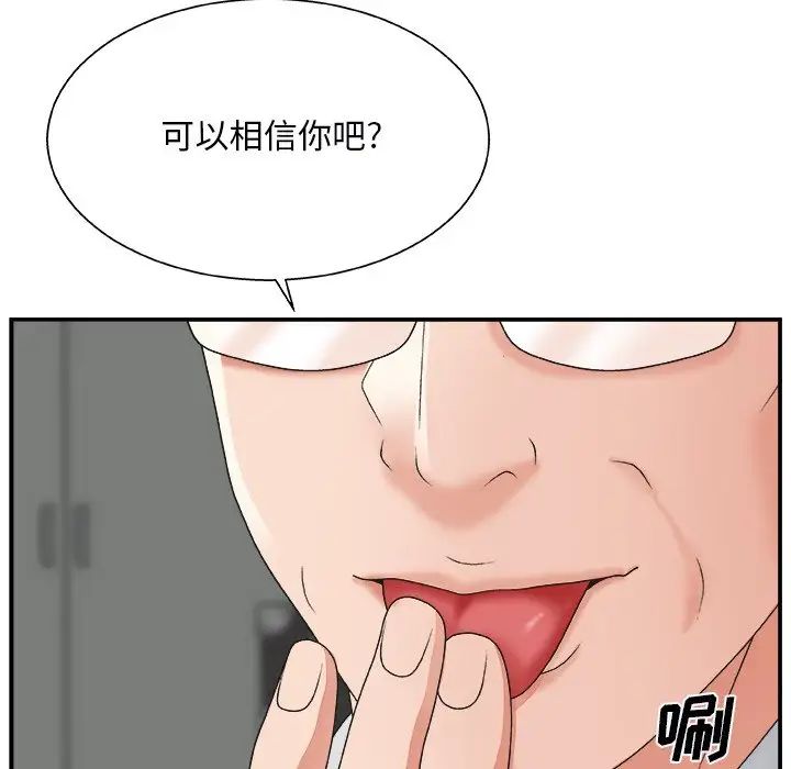 《主播小姐》漫画最新章节第5话免费下拉式在线观看章节第【63】张图片