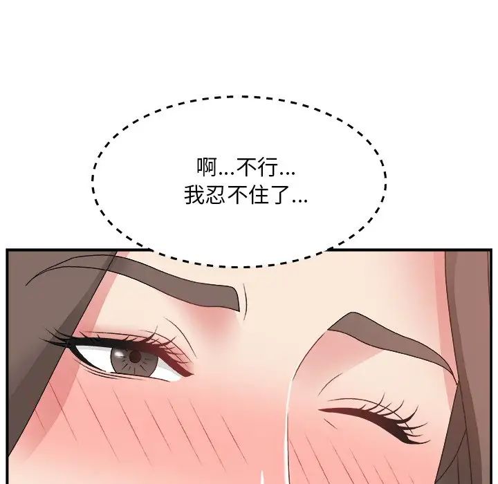 《主播小姐》漫画最新章节第5话免费下拉式在线观看章节第【75】张图片