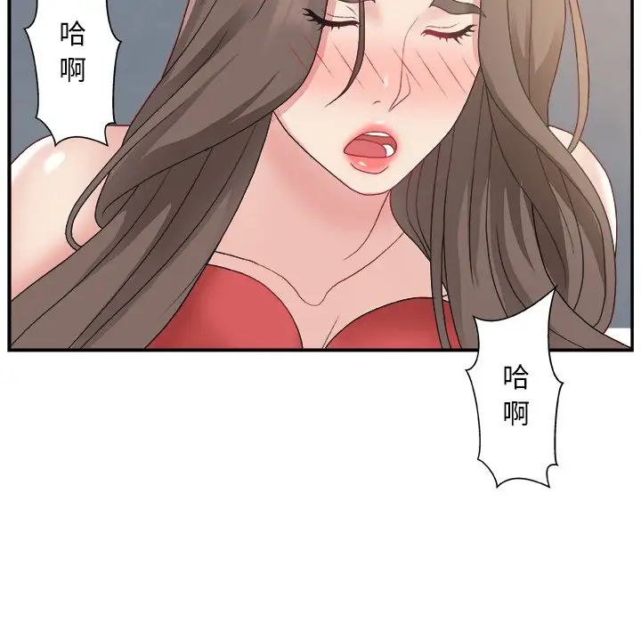 《主播小姐》漫画最新章节第5话免费下拉式在线观看章节第【88】张图片