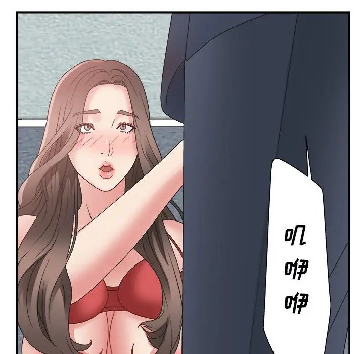 《主播小姐》漫画最新章节第5话免费下拉式在线观看章节第【94】张图片