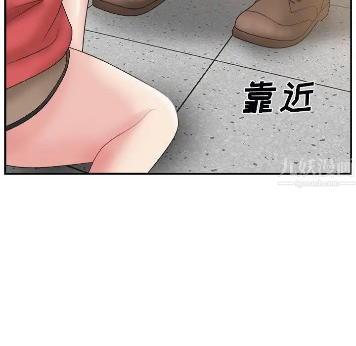 《主播小姐》漫画最新章节第5话免费下拉式在线观看章节第【93】张图片