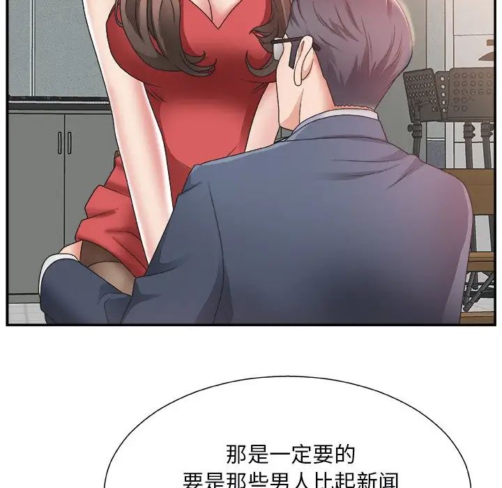 《主播小姐》漫画最新章节第5话免费下拉式在线观看章节第【11】张图片