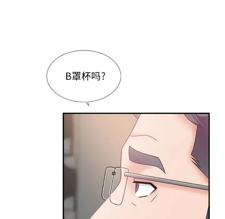 《主播小姐》漫画最新章节第5话免费下拉式在线观看章节第【27】张图片