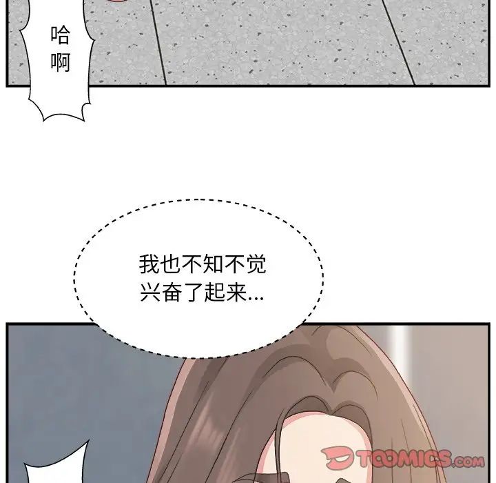 《主播小姐》漫画最新章节第5话免费下拉式在线观看章节第【87】张图片